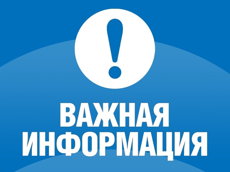уведомление о проведении осмотра ранее учтённых объектов недвижимости.