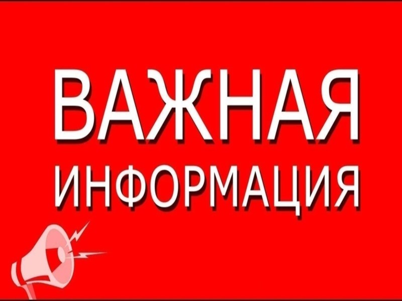 ОБЪЯВЛЕНИЕ (ИНФОРМАЦИЯ) О ПРОВЕДЕНИИ ОТКРЫТОГО КОНКУРСА.